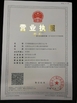 China Wuhan Weiruo Communication Tech. Co.,Ltd certification